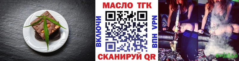 Еда ТГК конопля Змеиногорск
