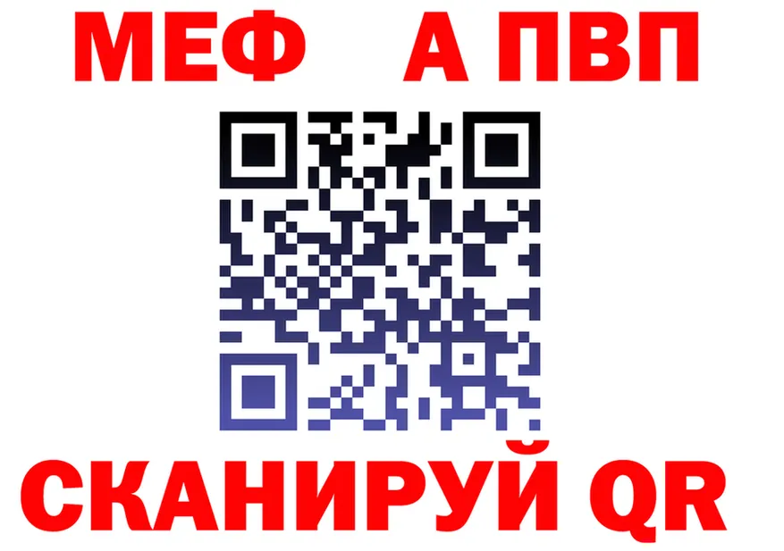 А ПВП Crystall рабочий сайт shop OMG Змеиногорск