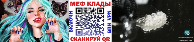 нарко площадка клад  гидра онион  Змеиногорск  Мефедрон мука 