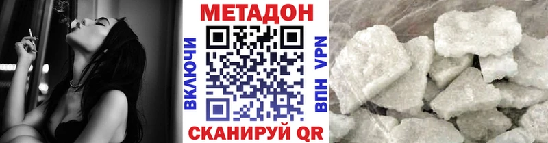 МЕТАДОН кристалл  kraken как войти  Змеиногорск  цены  
